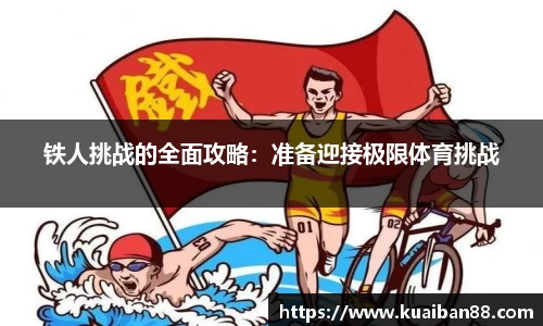谈球吧